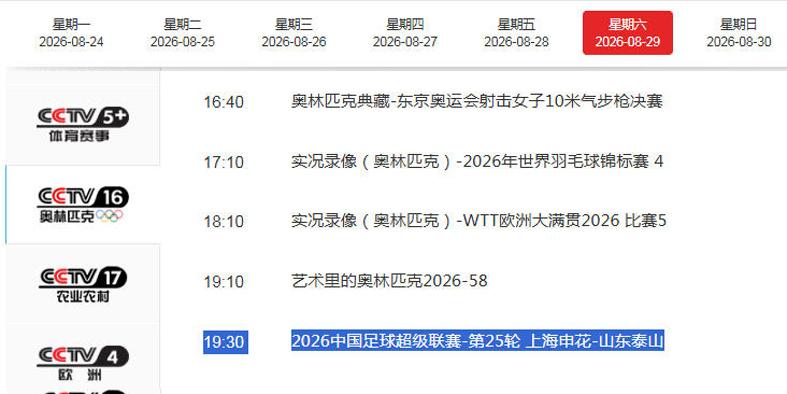 为偶像出气?丹麦6000万中锋破门后SIU致敬C罗 赛后推搡葡萄牙主帅