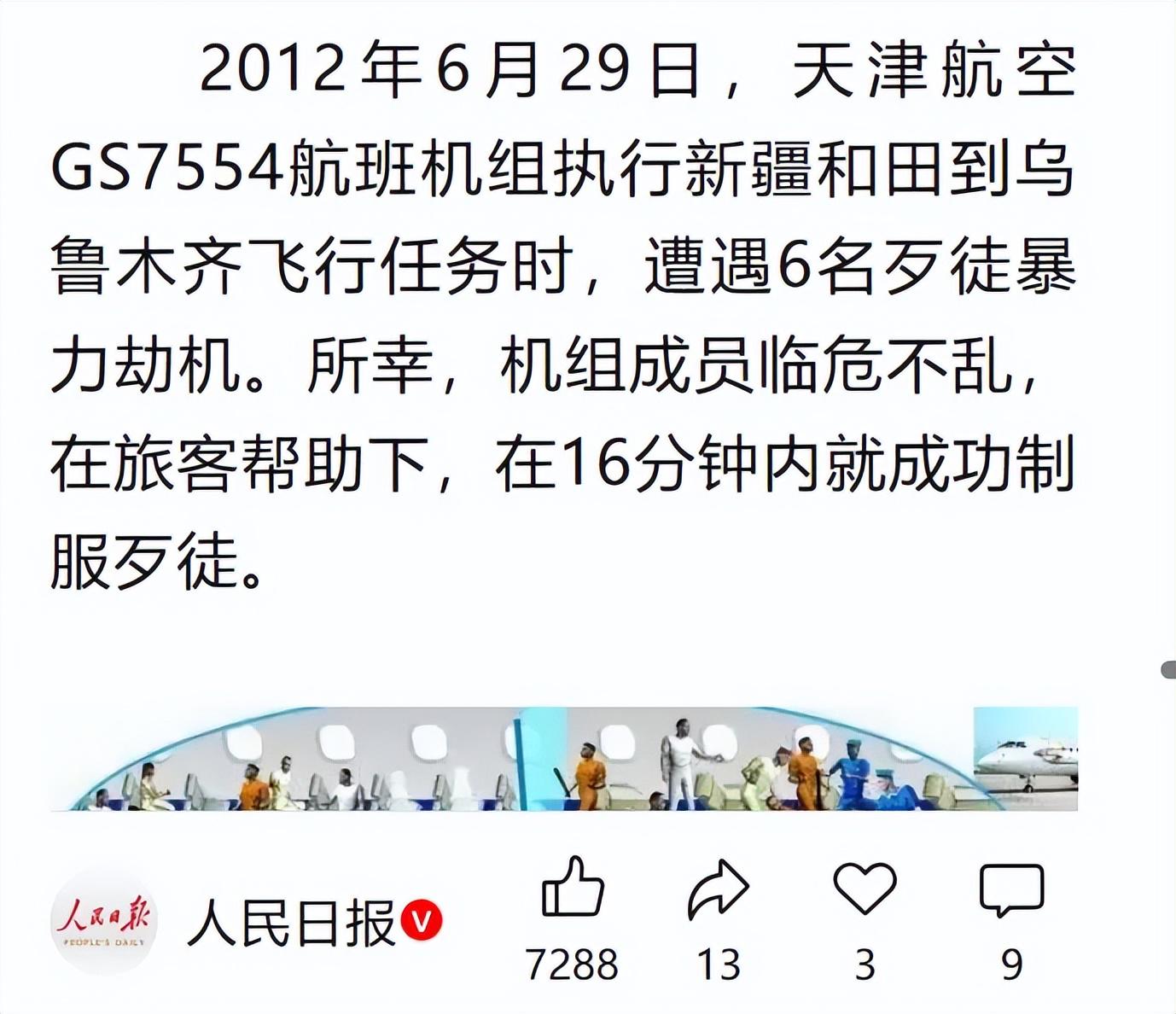 “东北超”:一座城,一颗球,一万种热爱
